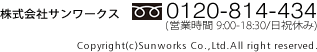 Copyright(c)Sunworks Co.,Ltd.All right reserved.